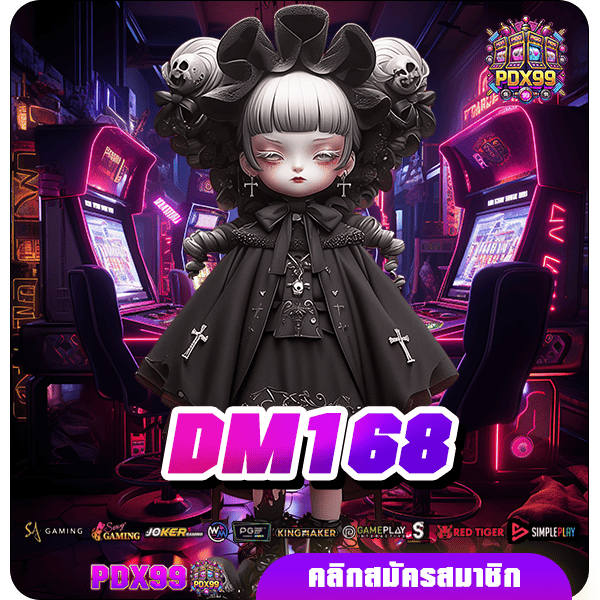 DM168 ทางเข้าหลัก ปั่นสล็อตได้ตลอดทั้งวัน เกมสล็อตเว็บนอก