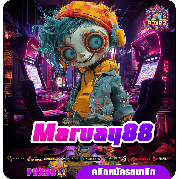 Maruay88 ทางเข้าใหม่ เกมสล็อตแตกไว แหล่งทำเงินผ่านมือถือ จ่ายจริง