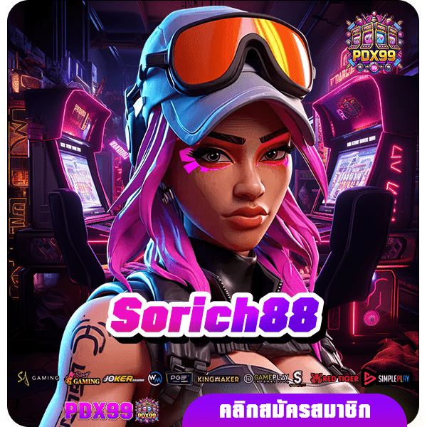 Sorich88 ทางเข้าหลัก เกมสล็อตออนไลน์ รวมเกมแตกไว โบนัสแตกเร็ว