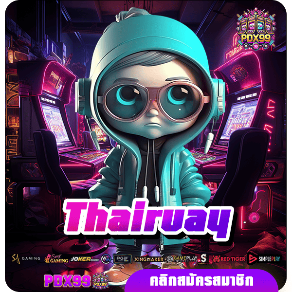 Thairuay ทางเข้าหลัก เว็บสล็อตแตกง่าย ค่ายนอก รับเงินเต็ม