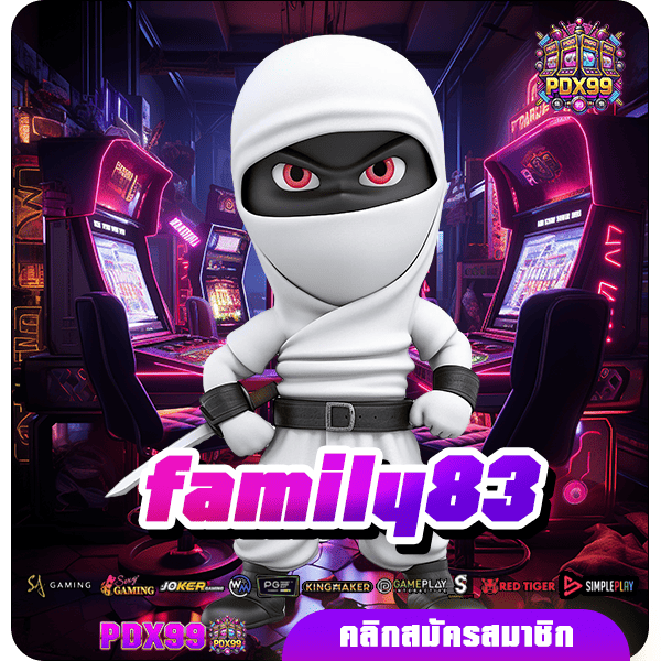 family83 ทางเข้าใหม่ รวมเกมสล็อตแตกไว สร้างเศรษฐีใหม่ทุกวัน