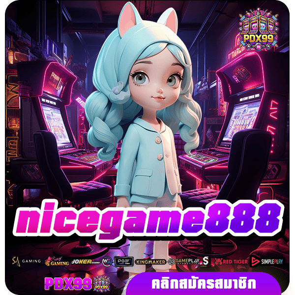 nicegame888 ทางเข้าหลัก เกมสล็อตเว็บดัง ทำกำไรทันที แตกไว แตกง่าย