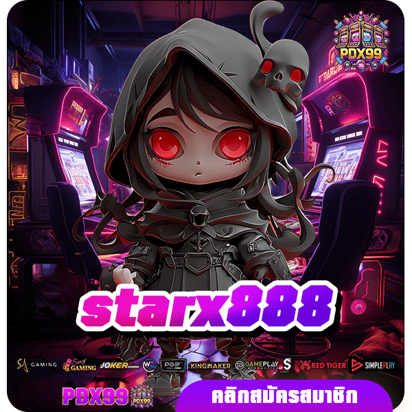 starx888 ทางเข้าเว็บ รวมเกมสล็อตลิขสิทธิ์ จ่ายกำไรสูง โบนัสเยอะ